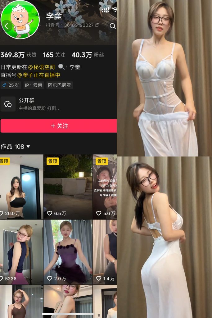 抖音 李奎 秘语空间 NO.005期 【4V】 维密圈|秘语 岛遇-第1张