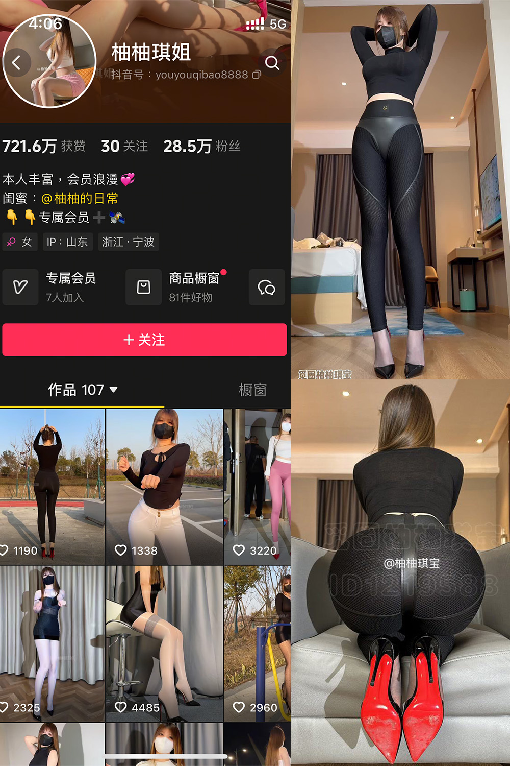 抖音 柚柚琪姐 微密圈 写真合集【持续更新中】 维密圈|秘语 岛遇-第1张