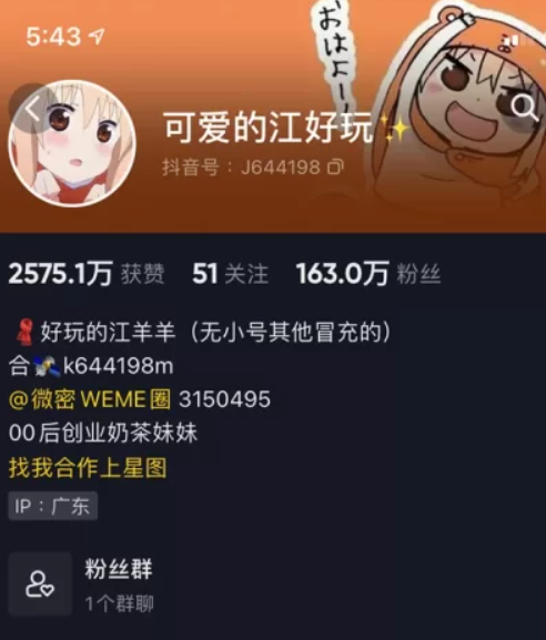可爱的江好玩 微密圈全套作品合集资源[持续更新] 维密圈|秘语 岛遇-第1张