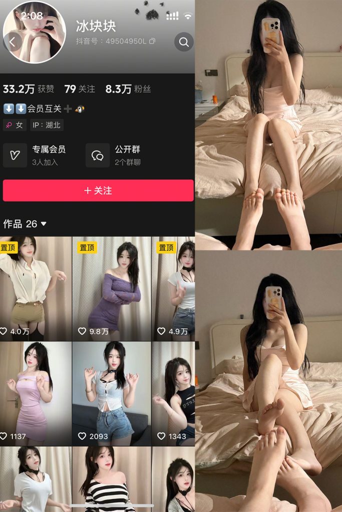 抖音冰块块微密圈全套作品资源合集 维密圈|秘语 岛遇-第1张