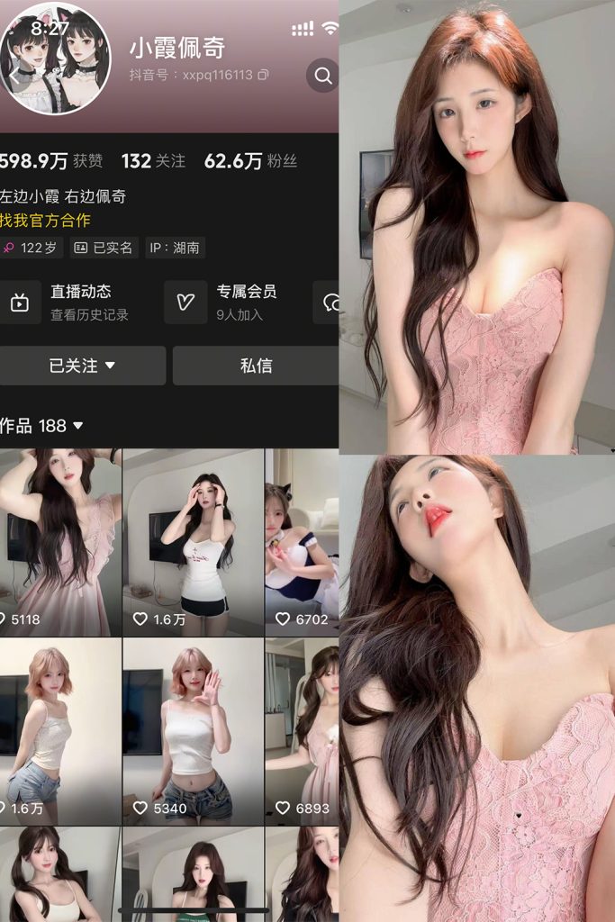 抖音 小霞佩奇/微密圈 岛遇写真合集 维密圈|秘语 岛遇-第1张