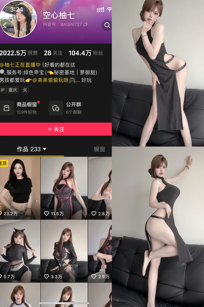 抖音  空心柚七 微密圈和岛遇写真合集[持续更新] 维密圈|秘语 岛遇-第1张