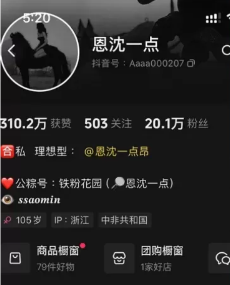 抖音[恩沈一点]铁粉空间视图资源合集全套打包(持续更新) 维密圈|秘语 岛遇-第1张
