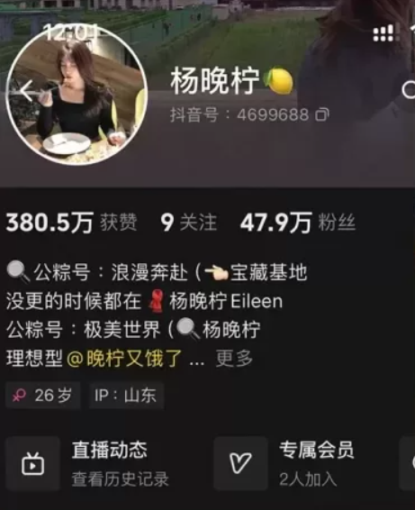抖音[杨晚柠]铁粉空间视图资源合集全套打包(持续更新) 维密圈|秘语 岛遇-第1张