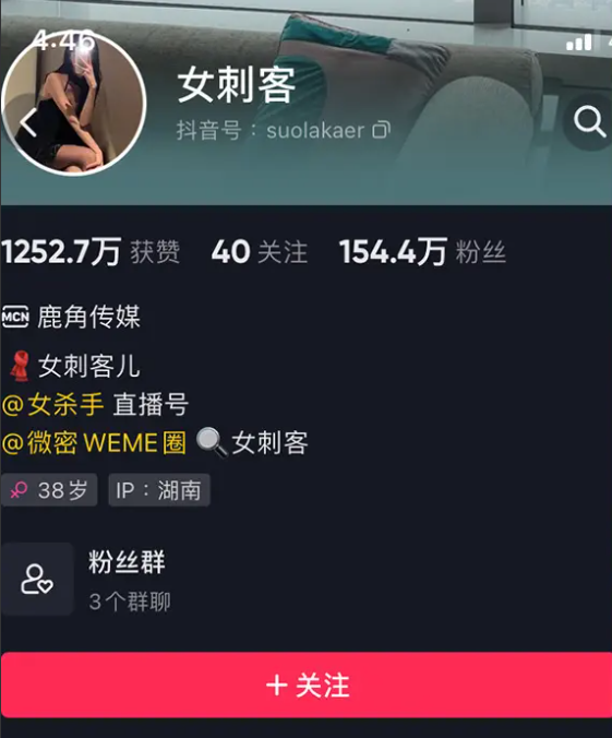 抖音网红女刺客微密圈全套写真作品合集资源 维密圈|秘语 岛遇-第1张