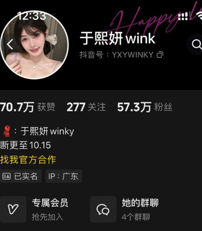 于熙妍wink铁粉空间写真合集【持续更新中】 维密圈|秘语 岛遇-第1张