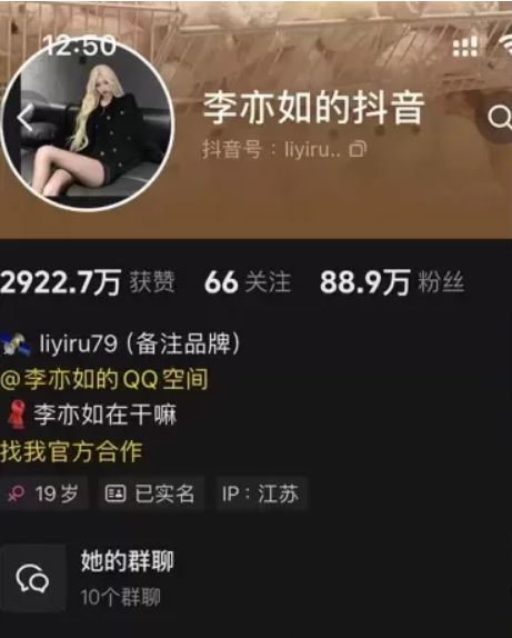 抖音李亦如铁粉空间全部视图资源合集(持续更新) 维密圈|秘语 岛遇-第1张