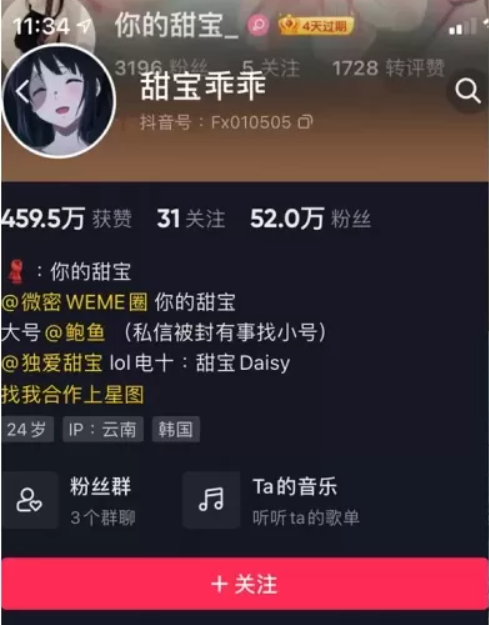 你的甜宝(甜宝乖乖)微密圈写真合集 维密圈|秘语 岛遇-第1张
