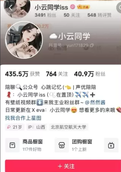 抖音[小云同学]微密圈照片视频觅圈合集资源网盘打包 维密圈|秘语 岛遇-第1张