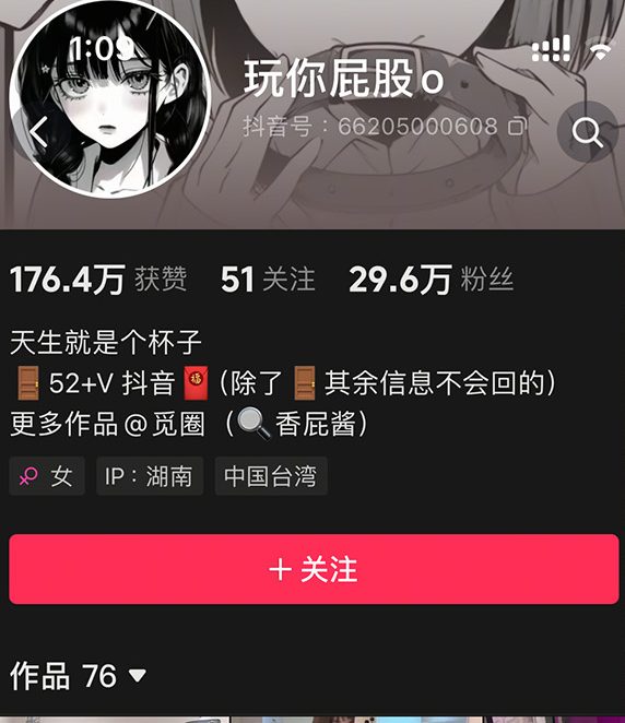抖音 玩你屁股 微密圈合集 维密圈|秘语 岛遇-第1张