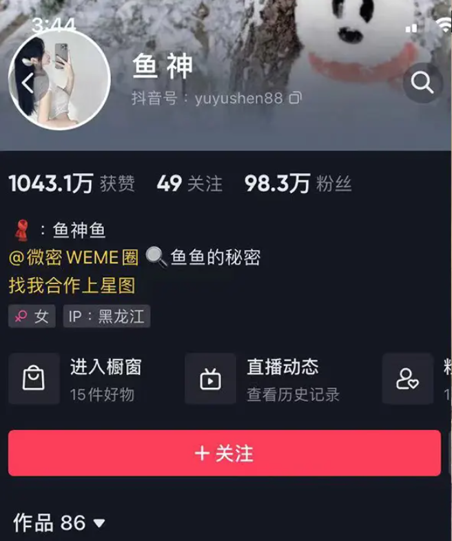 鱼神微密圈系列 VIP专属付费资源全套合集[持续更新] 维密圈|秘语 岛遇-第1张