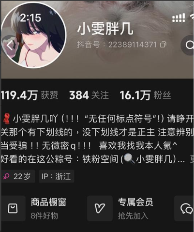 小雯胖几微密圈写真合集【持续更新中】 维密圈|秘语 岛遇-第1张