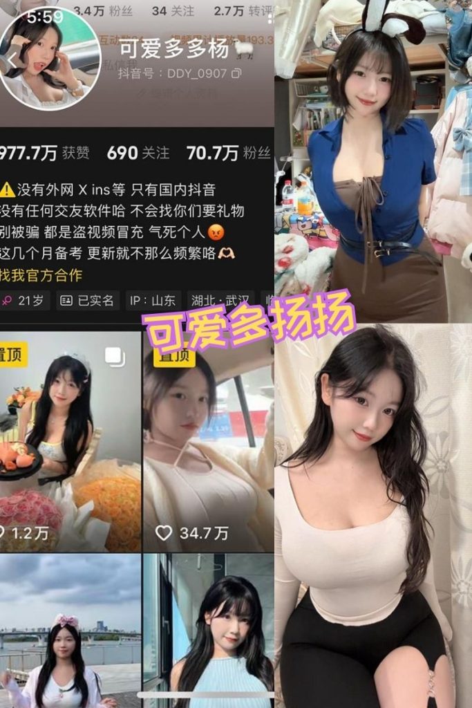 可爱多多扬岛遇铁粉空间圈子付费视图合集 维密圈|秘语 岛遇-第1张