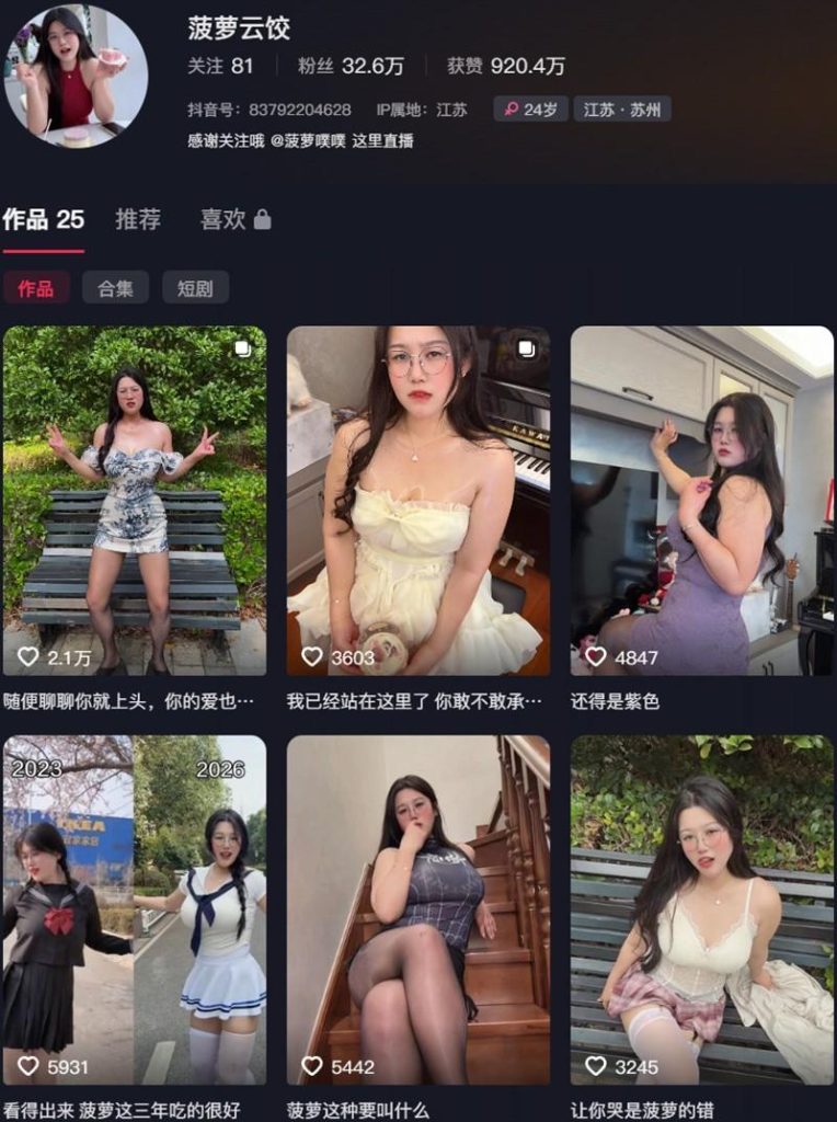 菠萝噗噗(菠萝云饺) – 岛遇/微密圈等写真&视频合集 维密圈|秘语 岛遇-第1张