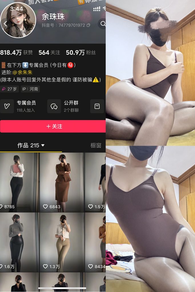 余珠珠– 铁粉空间写真合集【持续更新中】 维密圈|秘语 岛遇-第1张